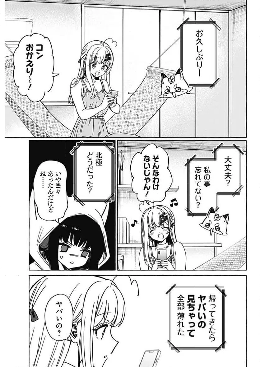 ページ 11 — 第30話