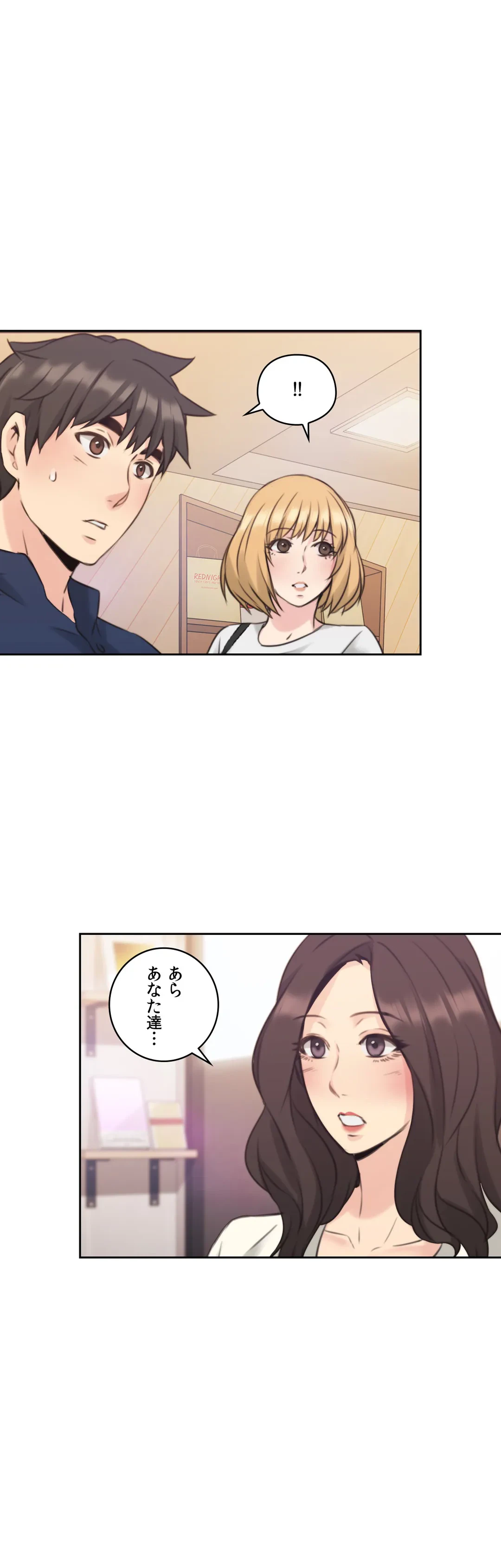 ページ 29 — 第17話