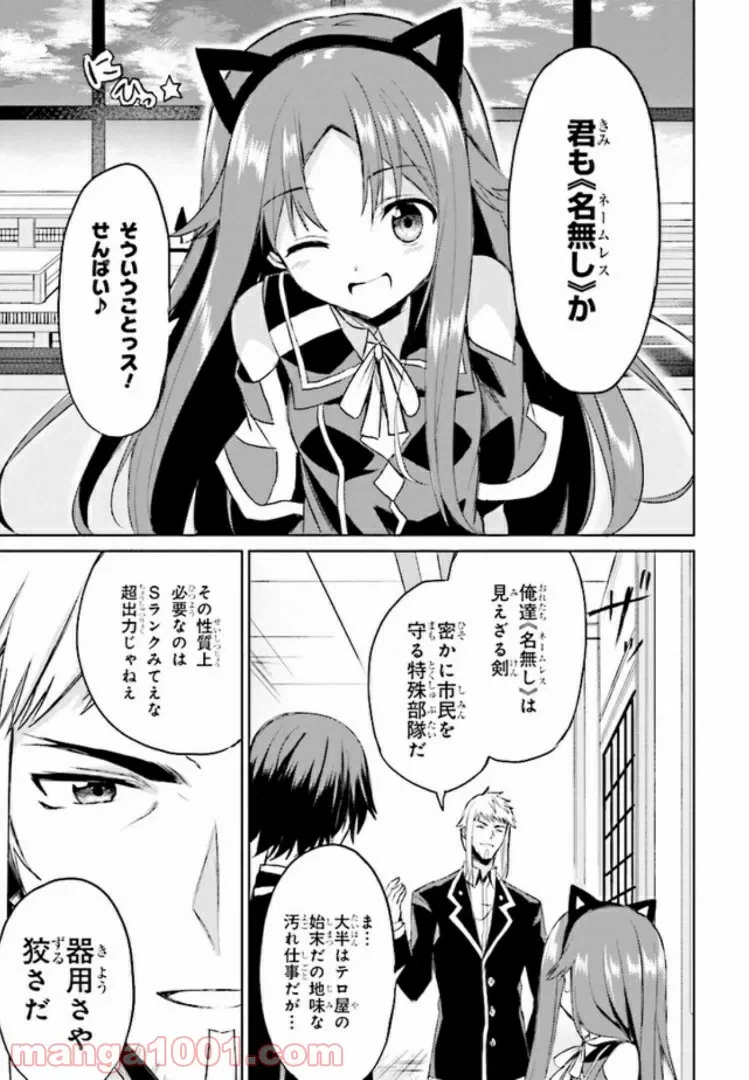 ページ 26 — 第4話