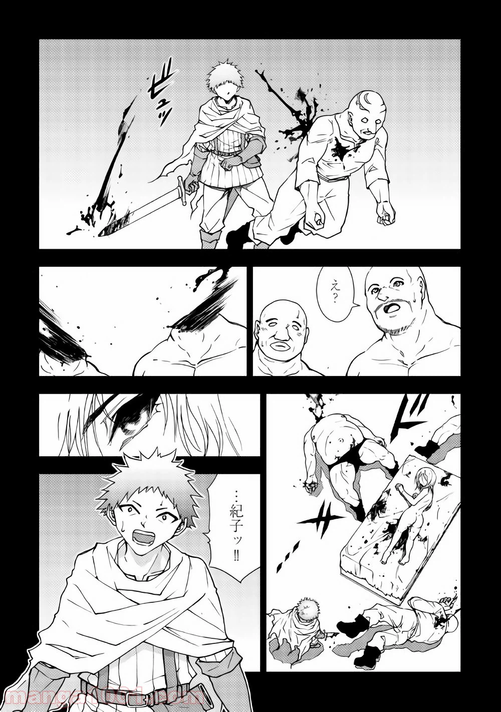 ページ 9 — 第27話