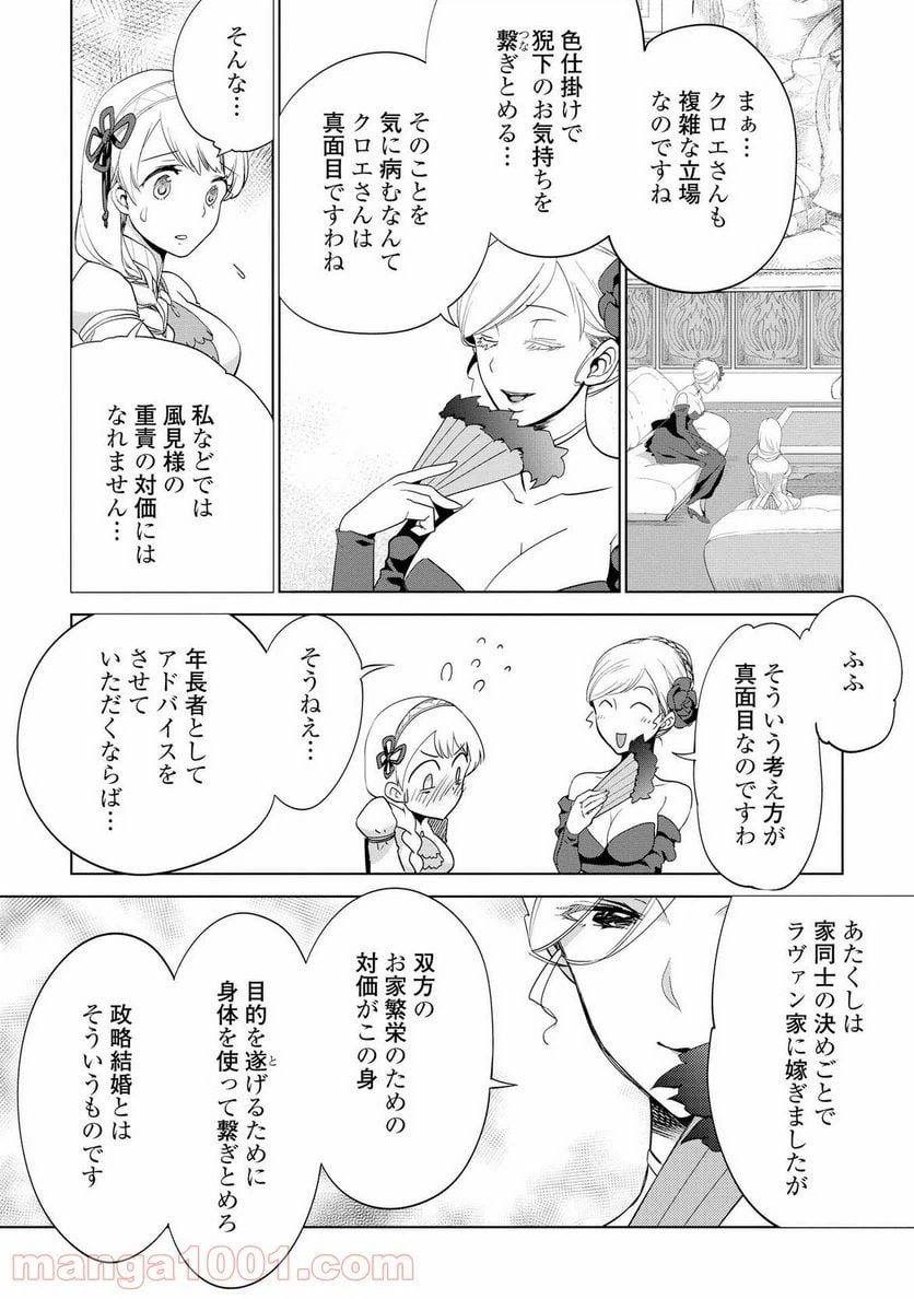 ページ 15 — 第6話
