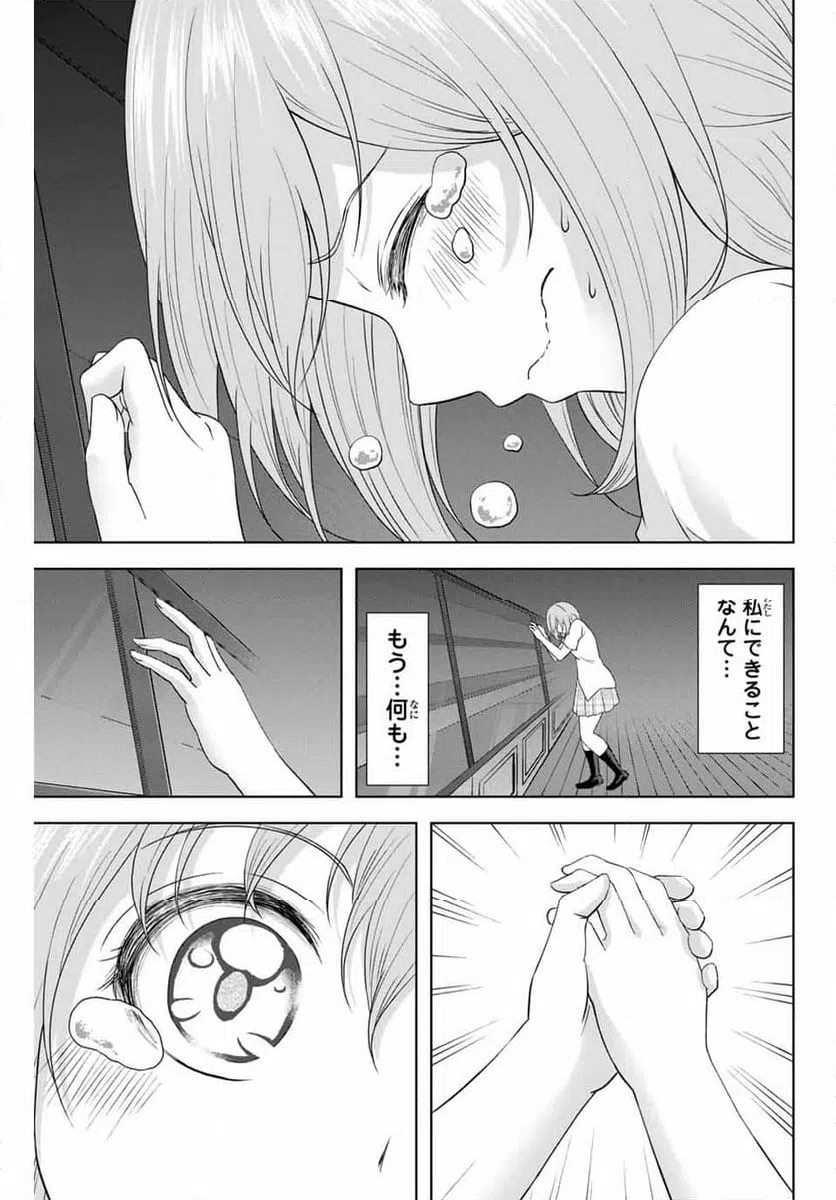 ページ 15 — 第18話