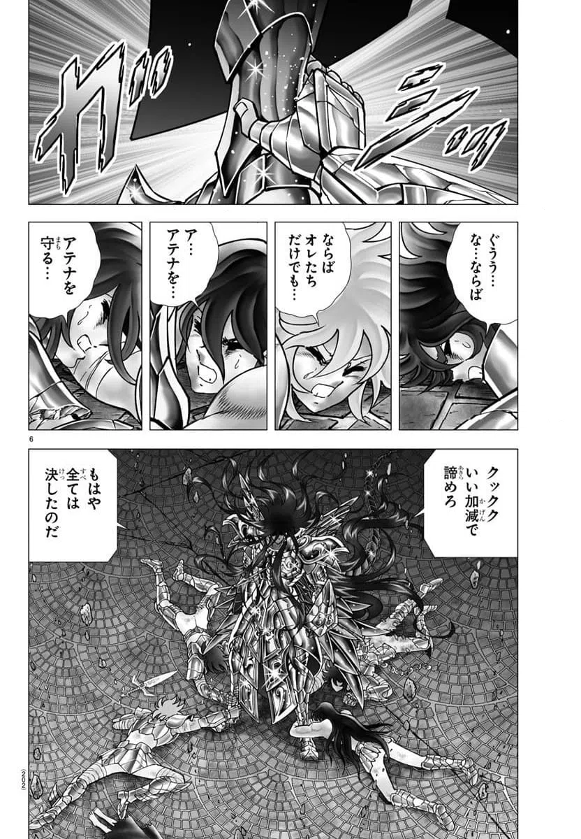 ページ 6 — 第113話