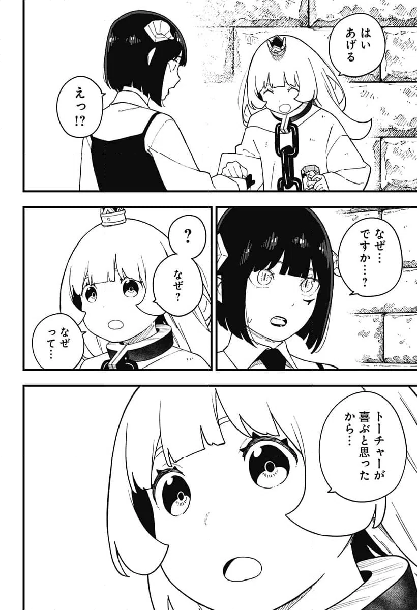 ページ 8 — 第276話