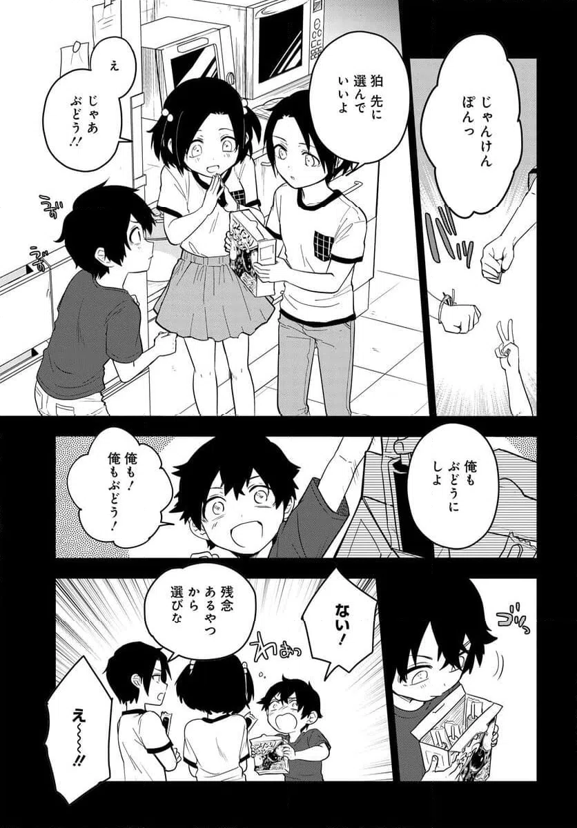 ページ 11 — 第8.1話