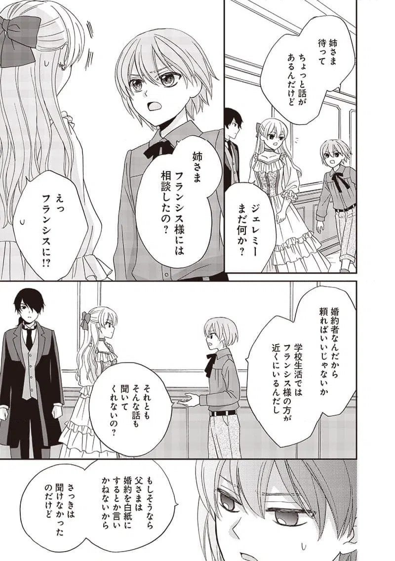 ページ 7 — 第29話