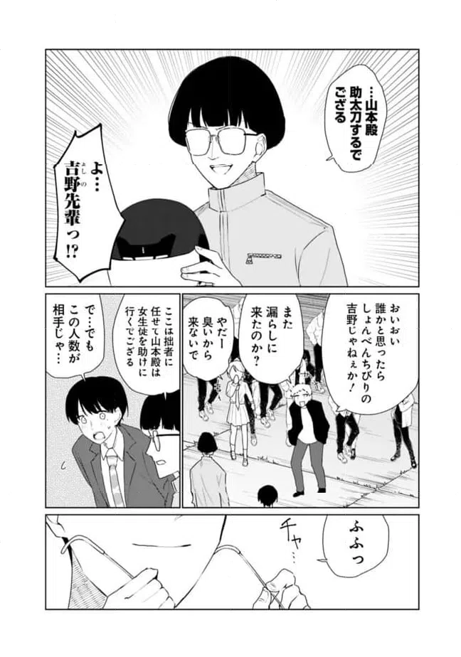 ページ 14 — 第24話