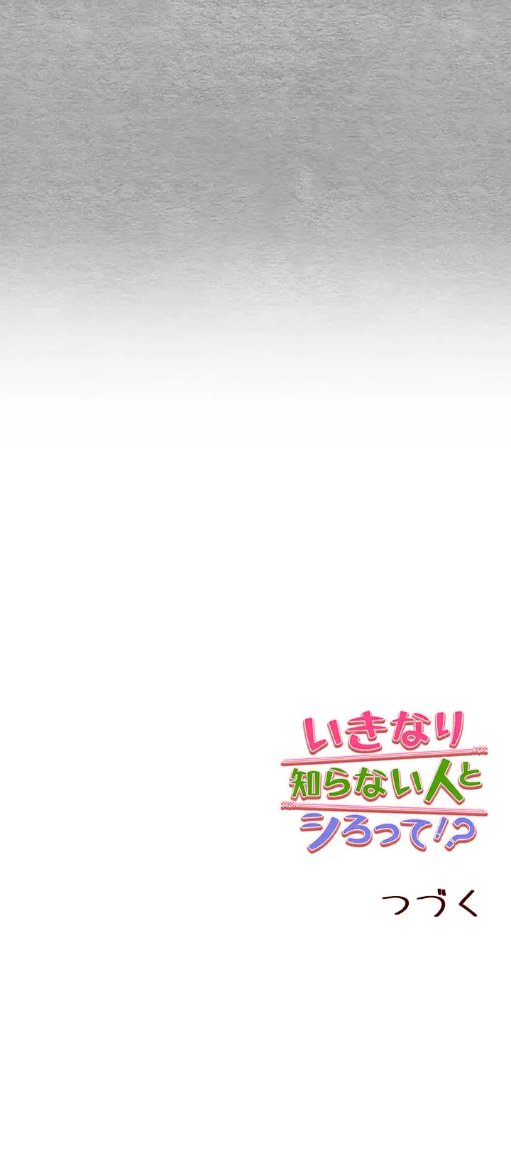 ページ 48 — 第79話
