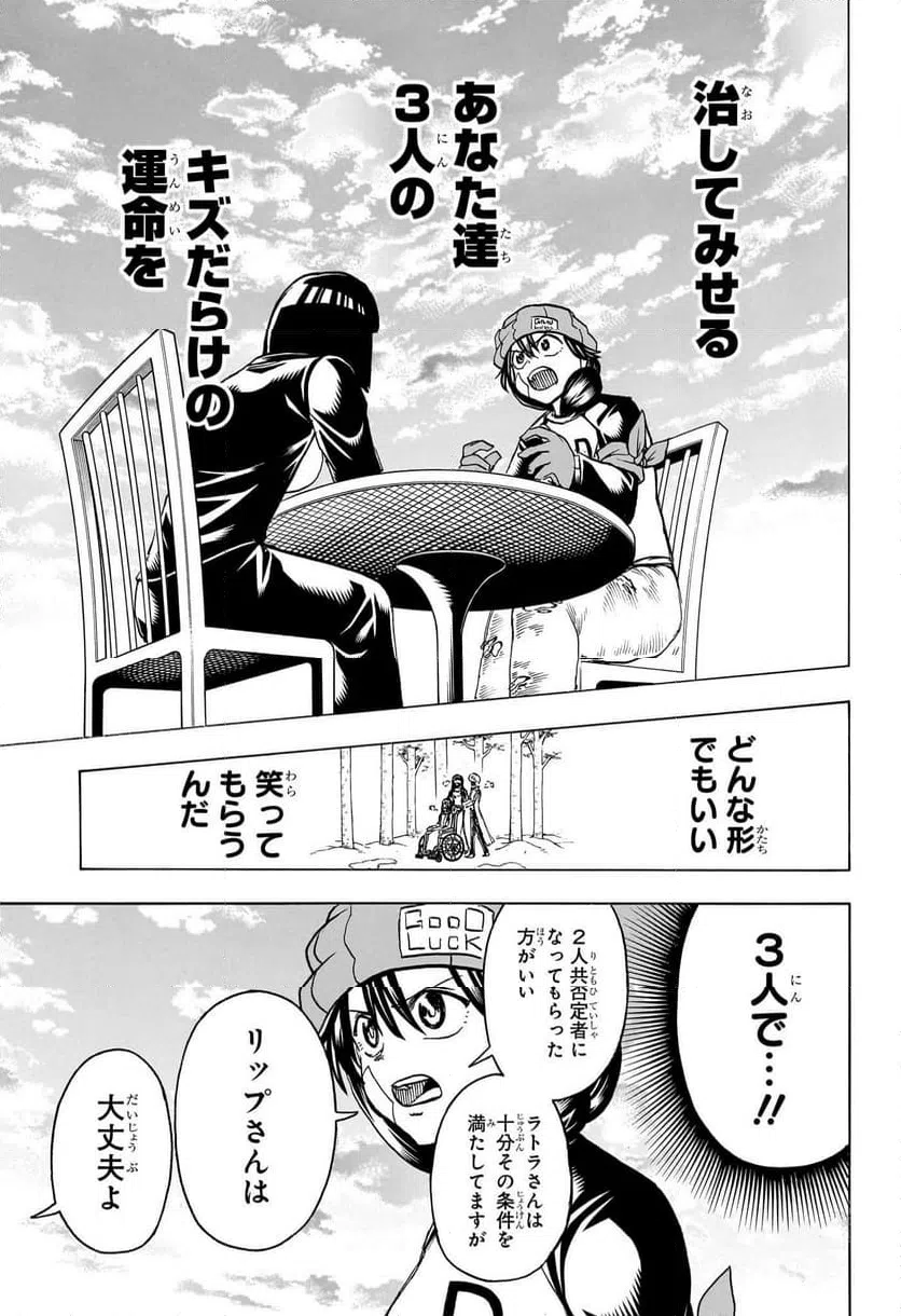ページ 17 — 第173話
