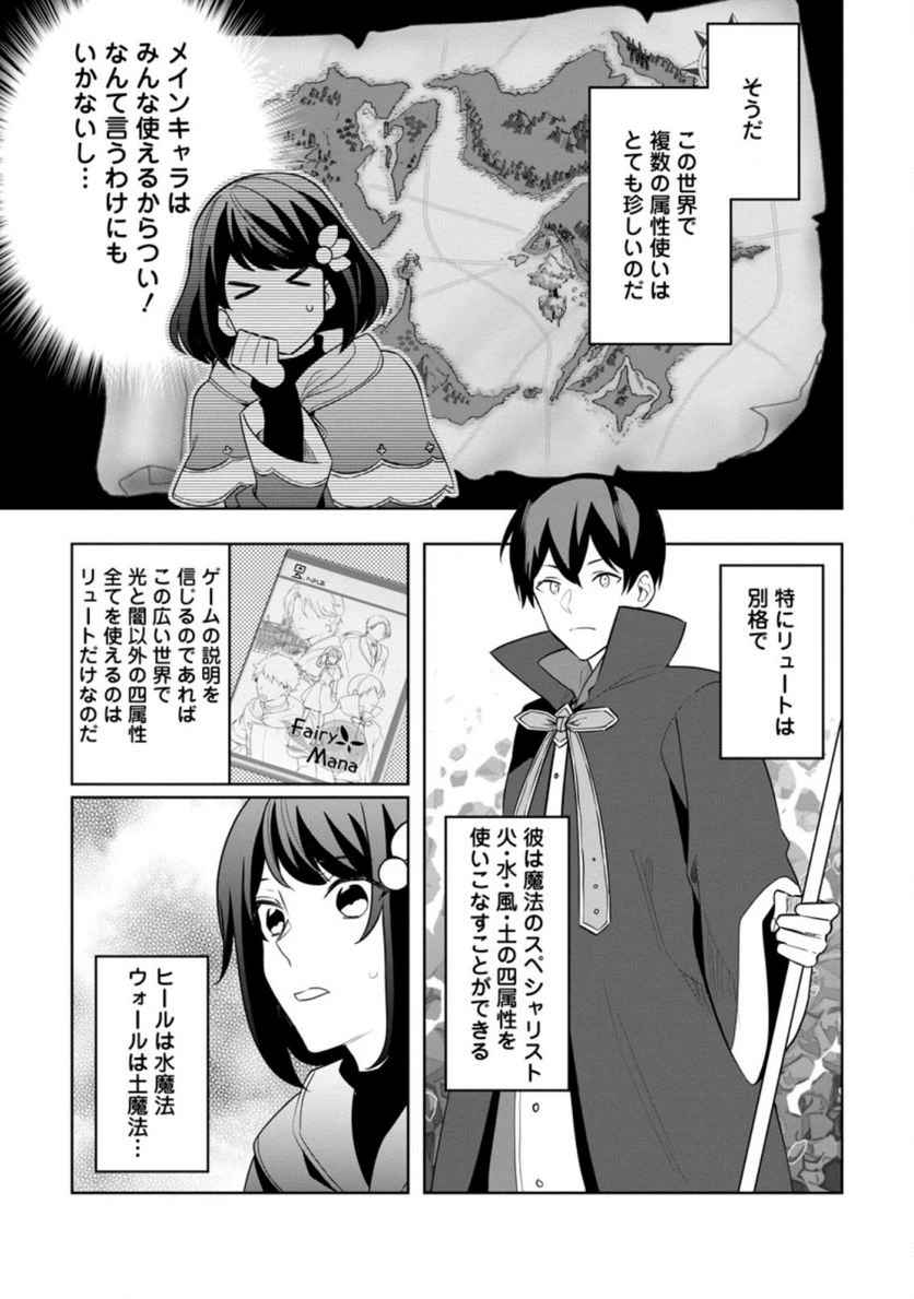 ページ 7 — 第9.1話