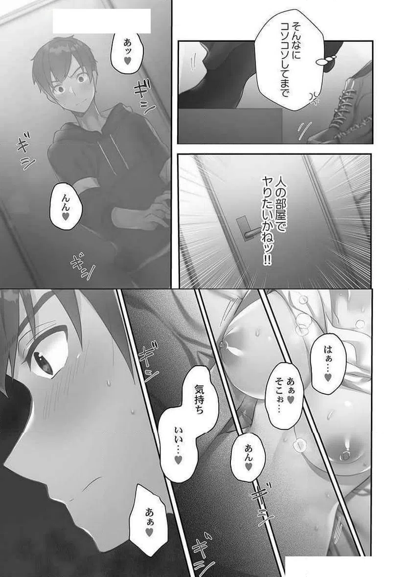 ページ 13 — 第2話