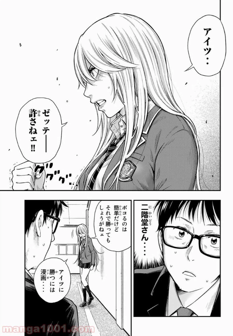 ページ 39 — 第1話