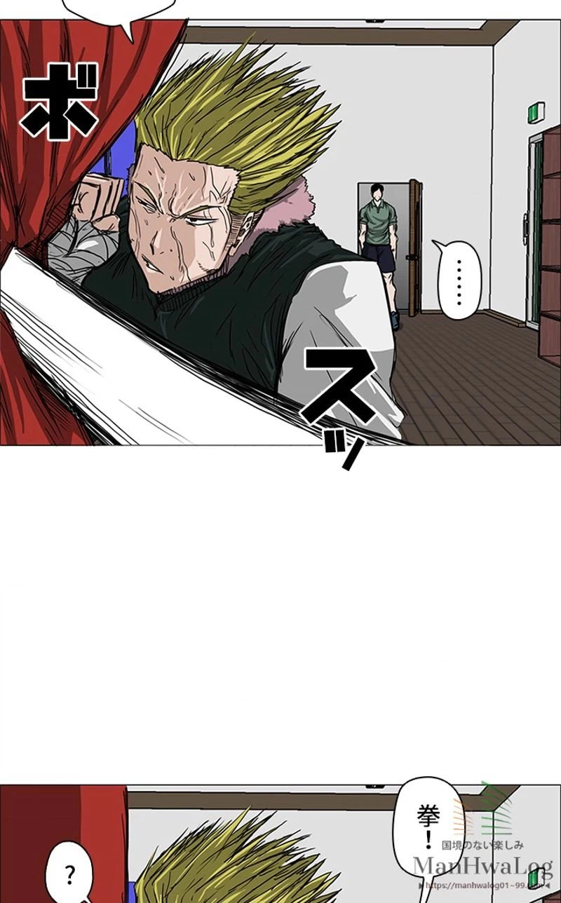 ページ 16 — 第15話