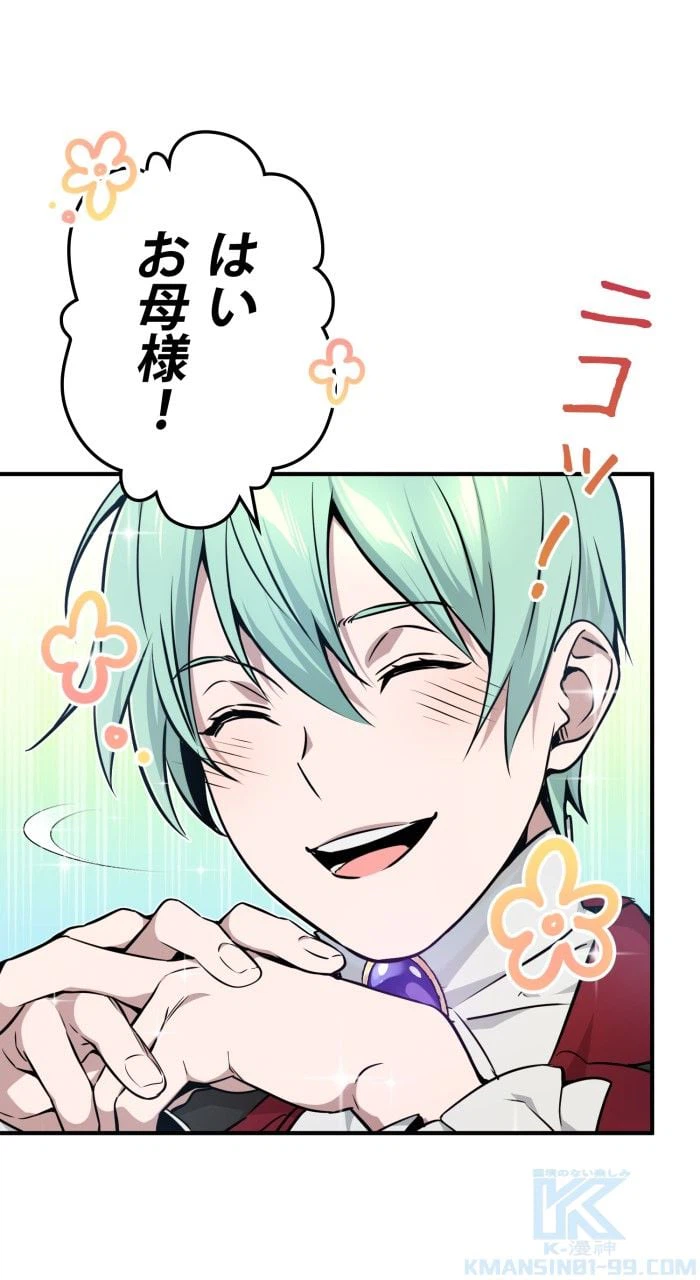 ページ 20 — 第17話