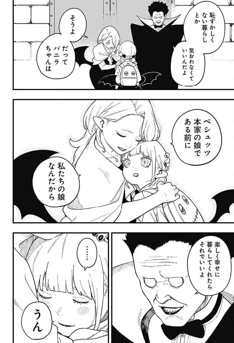 ページ 10 — 第274話