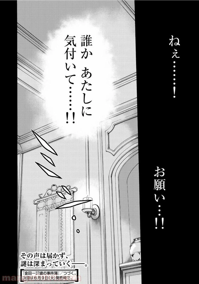 ページ 22 — 第57話
