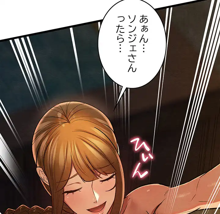 ページ 10 — 第29話