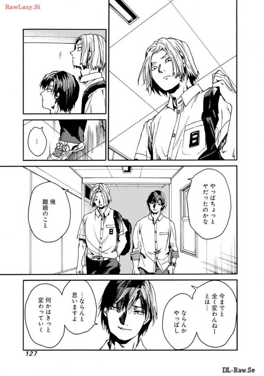 ページ 29 — 第46話