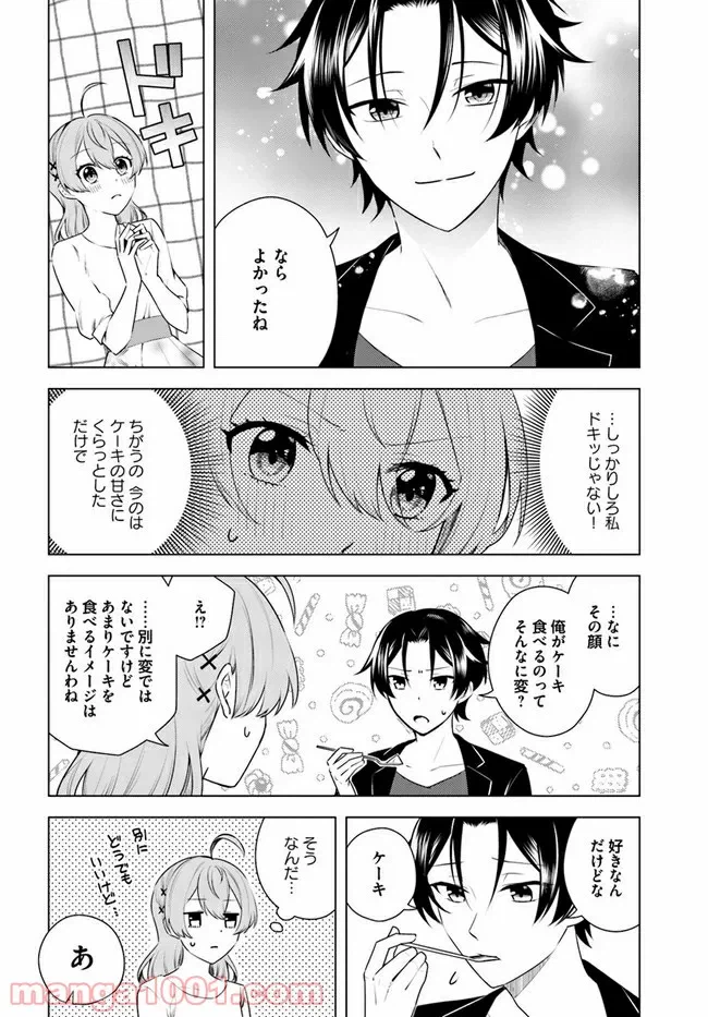 ページ 14 — 第4.1話