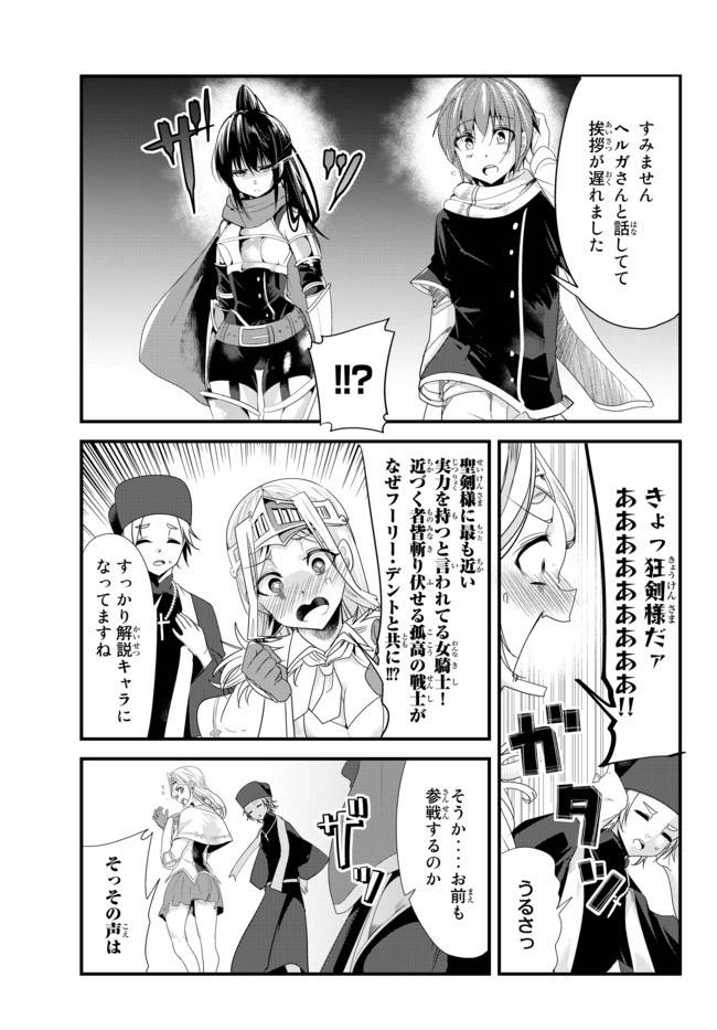 ページ 3 — 第116話