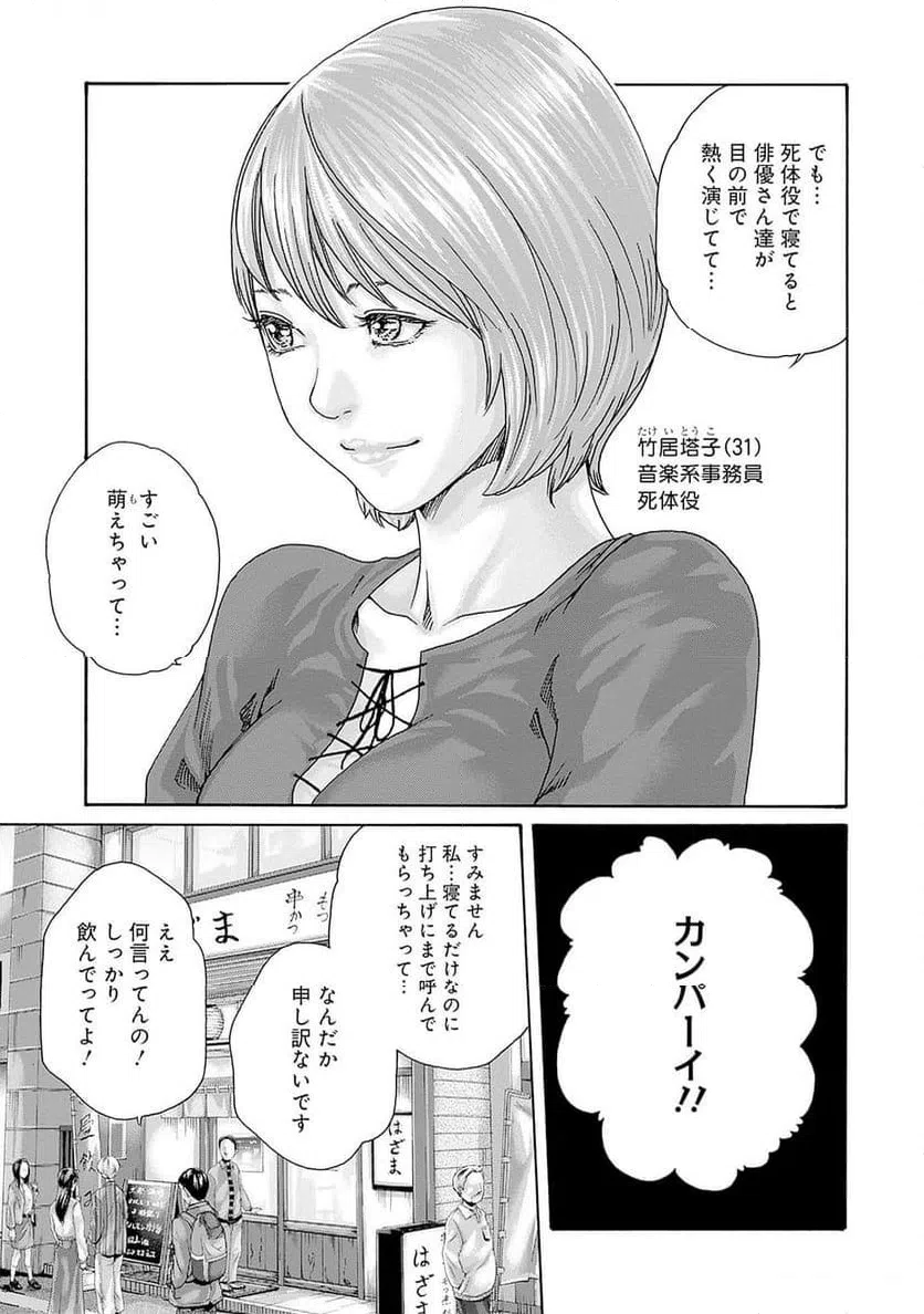 ページ 5 — 第68話