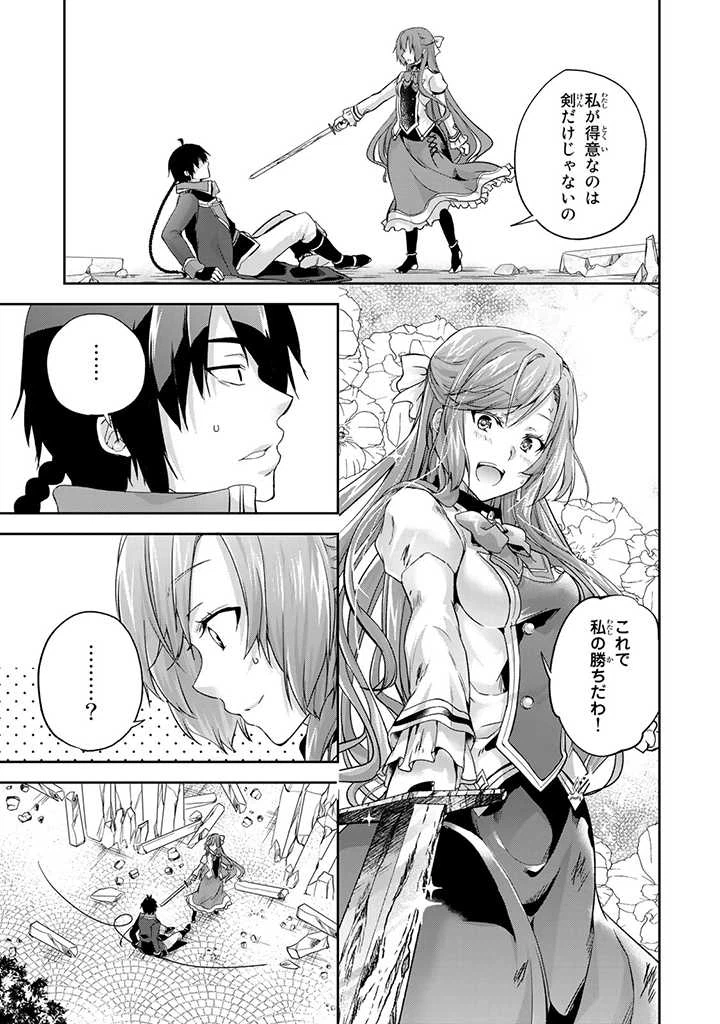 ページ 10 — 第2.2話