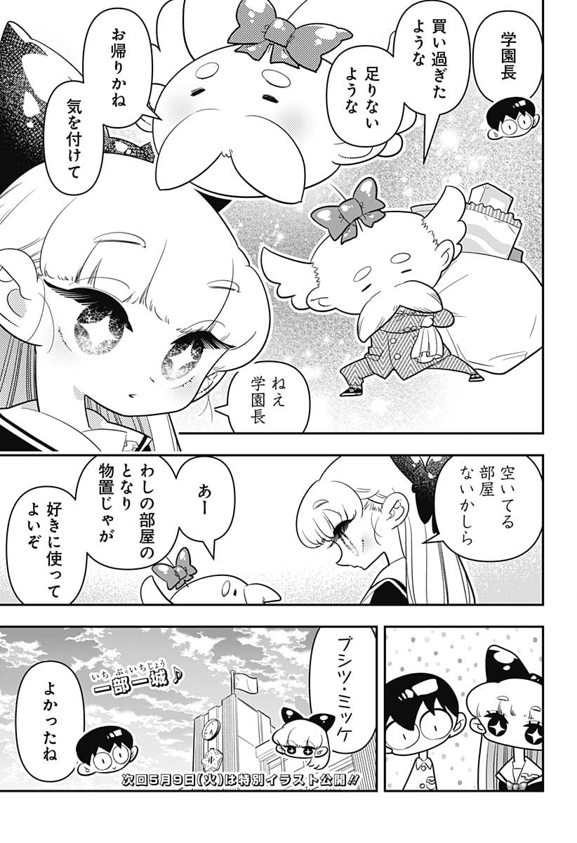 ページ 25 — 第15話