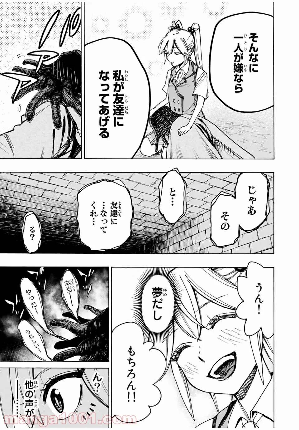 ページ 10 — 第47話