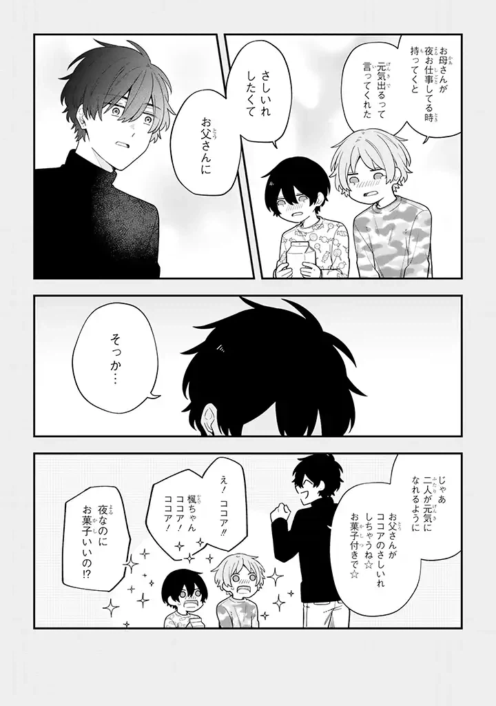 ページ 5 — 第32.3話