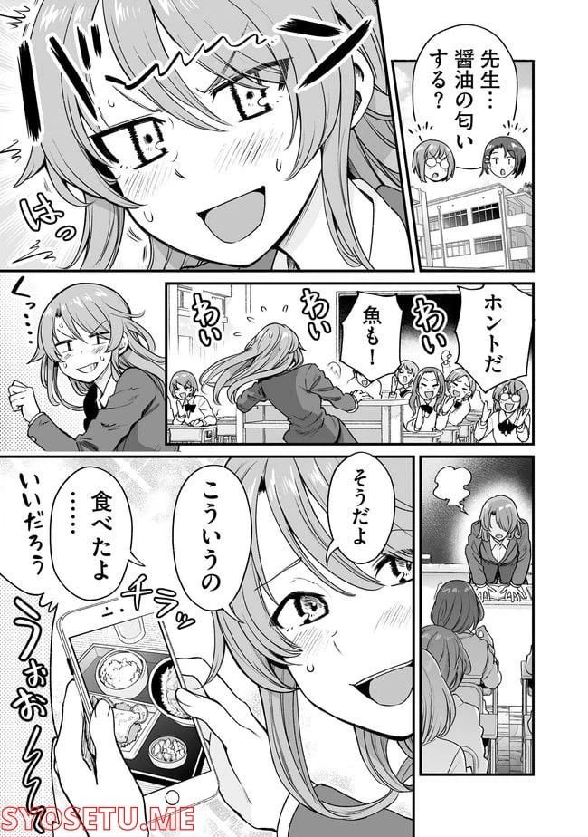 ページ 15 — 第49話