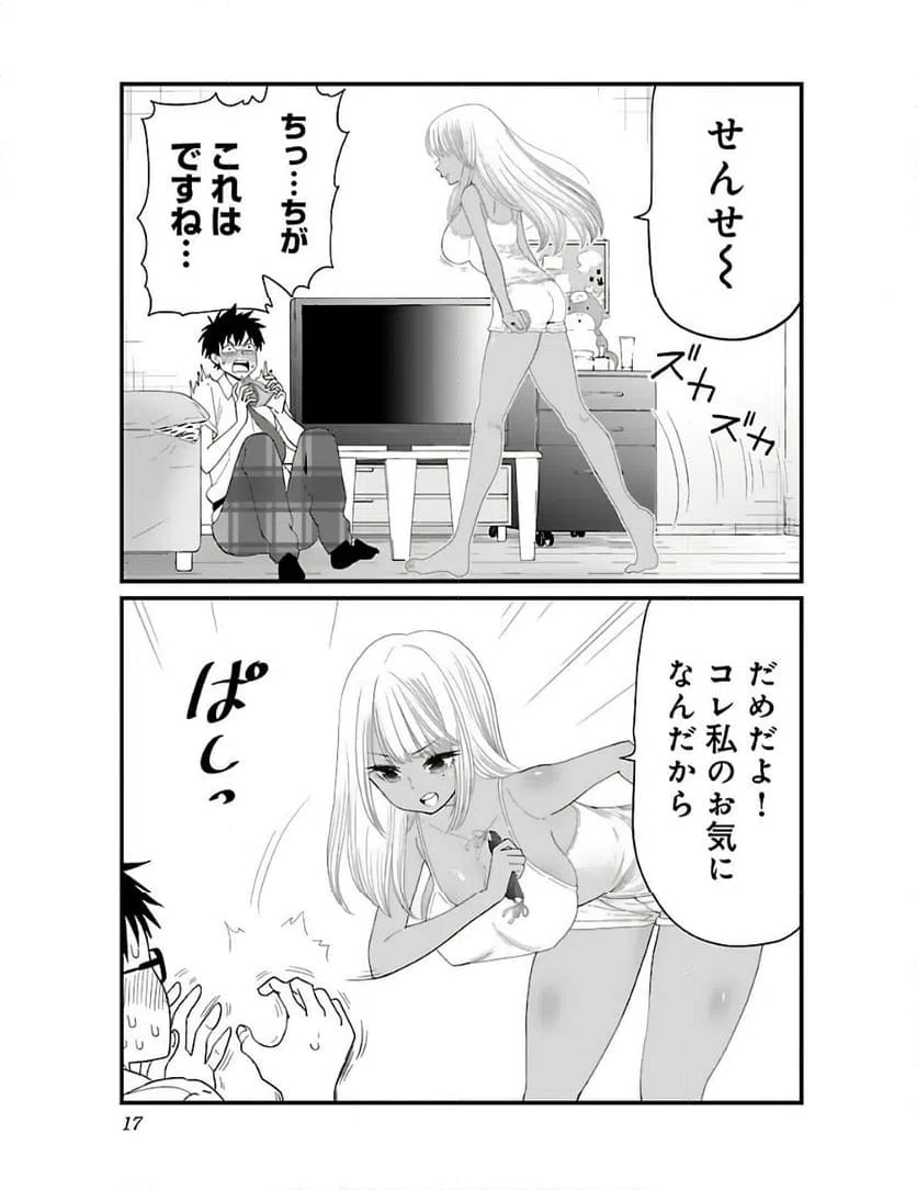 ページ 15 — 第1話