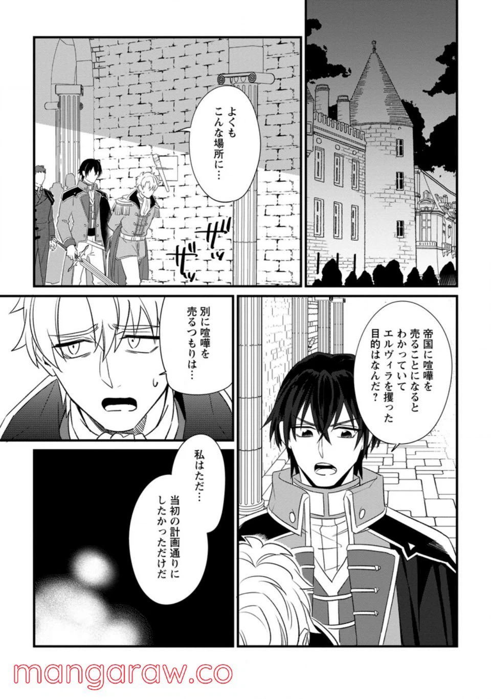 ページ 13 — 第15話