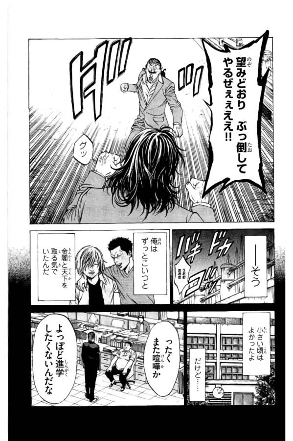 ページ 18 — 第17話