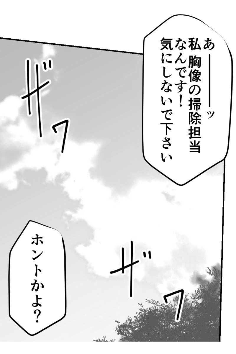 ページ 8 — 第32話