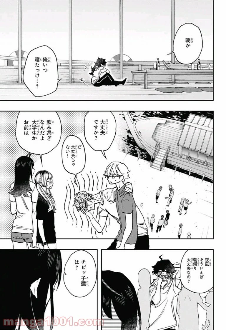 ページ 17 — 第34話
