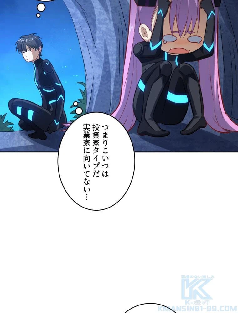 ページ 26 — 第109話