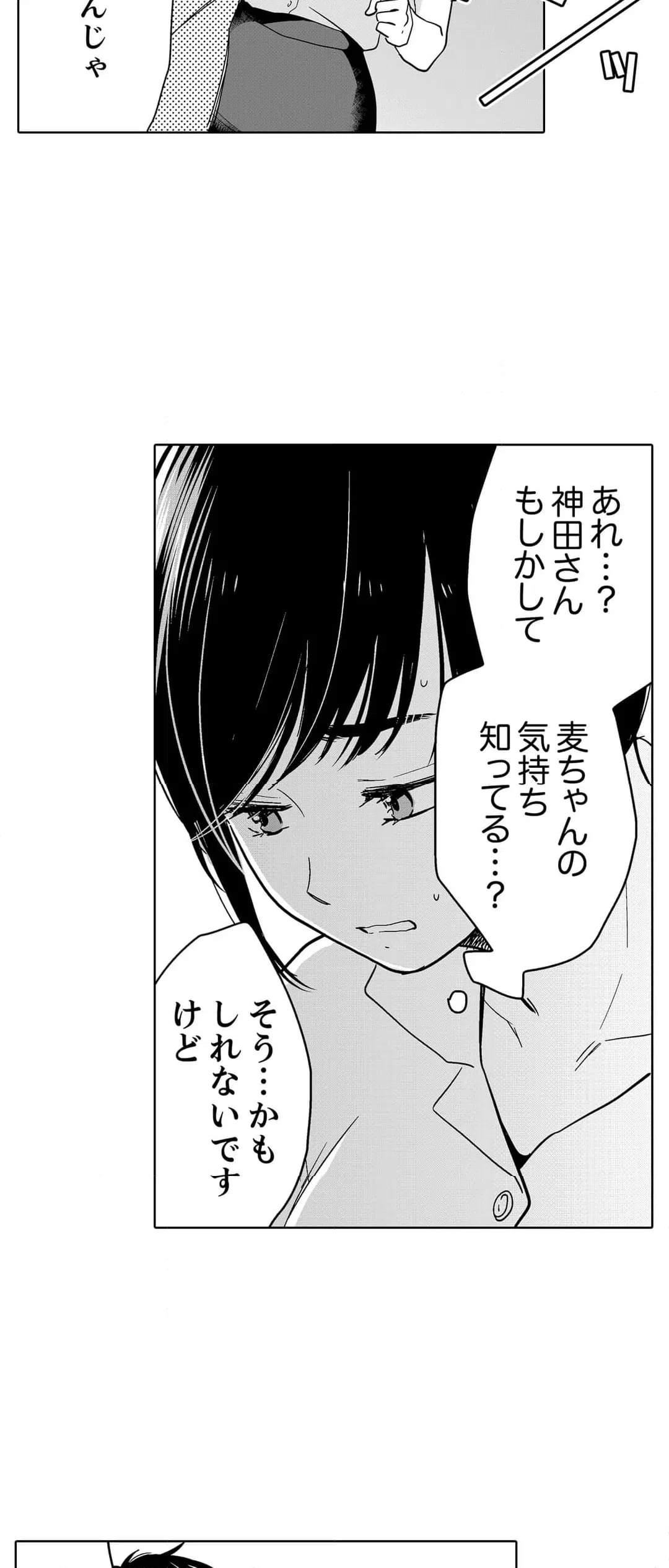 ページ 15 — 第100話