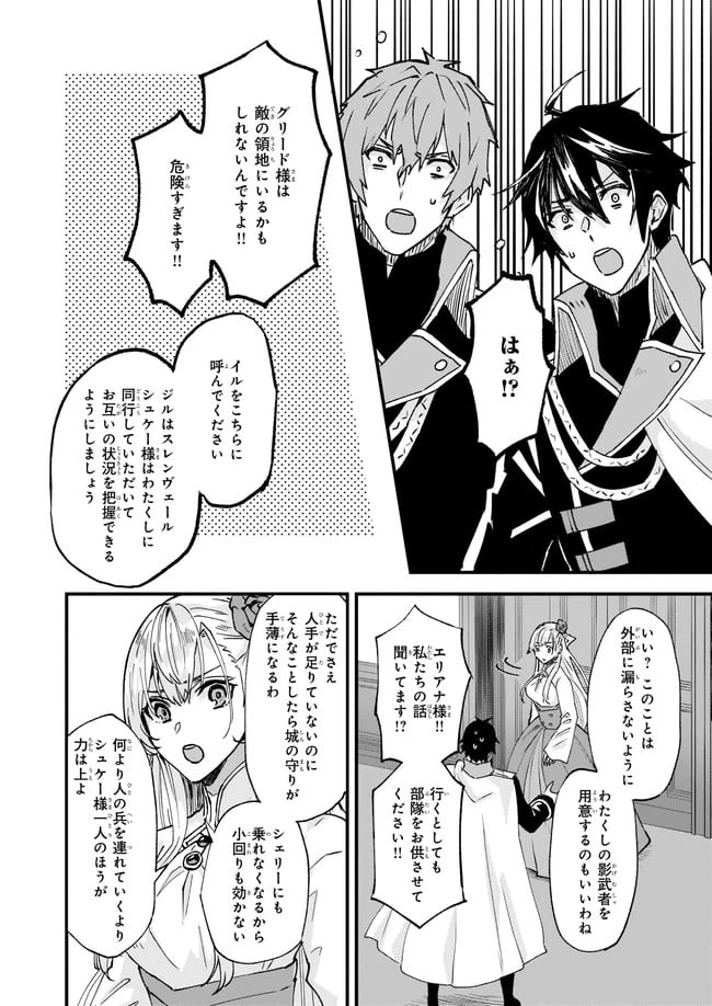 ページ 5 — 第24.3話
