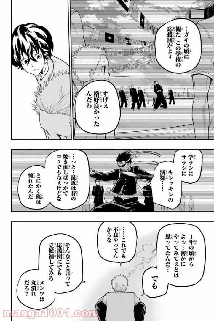 ページ 15 — 第51話