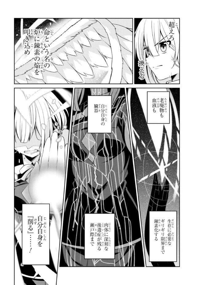 ページ 4 — 第32.1話