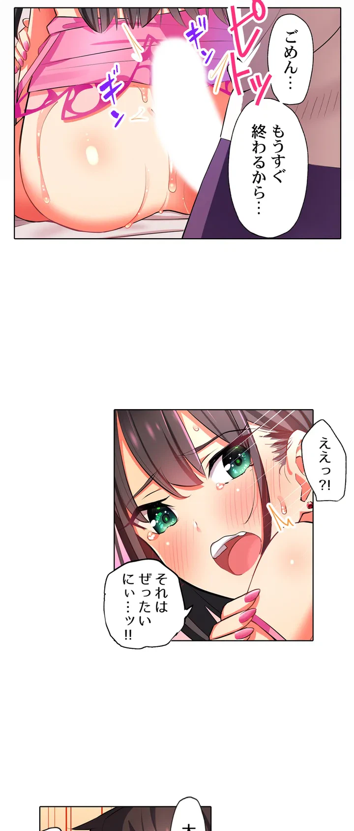 ページ 9 — 第3話