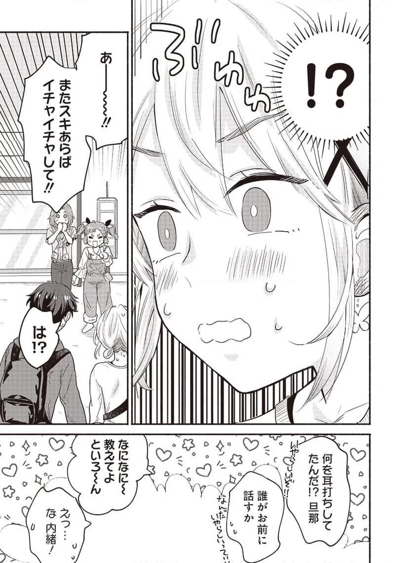 ページ 15 — 第40話