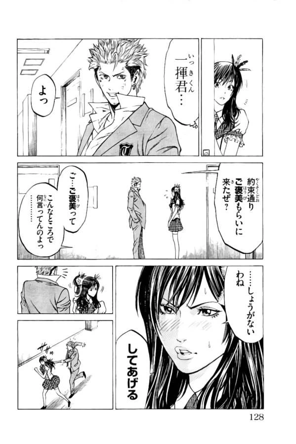 ページ 26 — 第14話