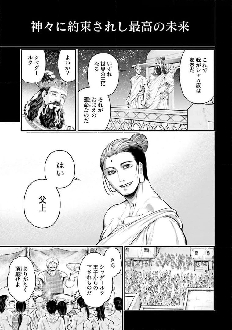 ページ 19 — 第47話