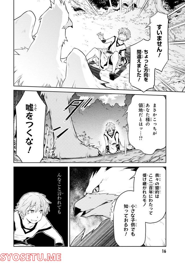 ページ 18 — 第54.11話