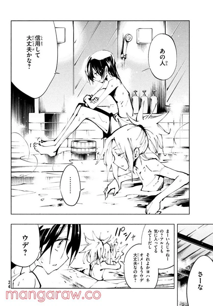 ページ 22 — 第33話