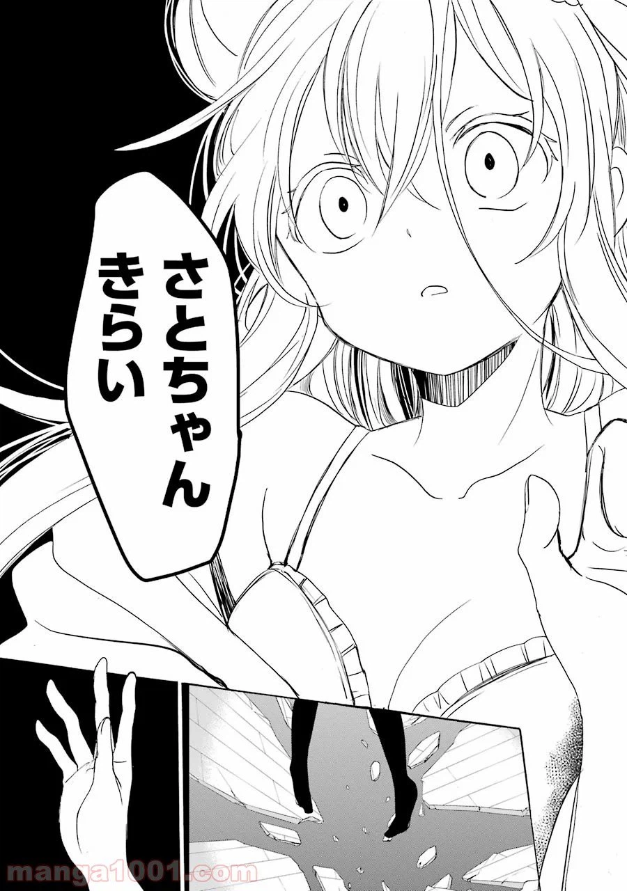 ページ 27 — 第26話