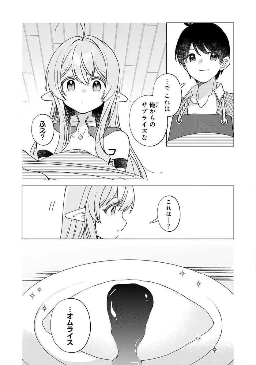ページ 14 — 第30話