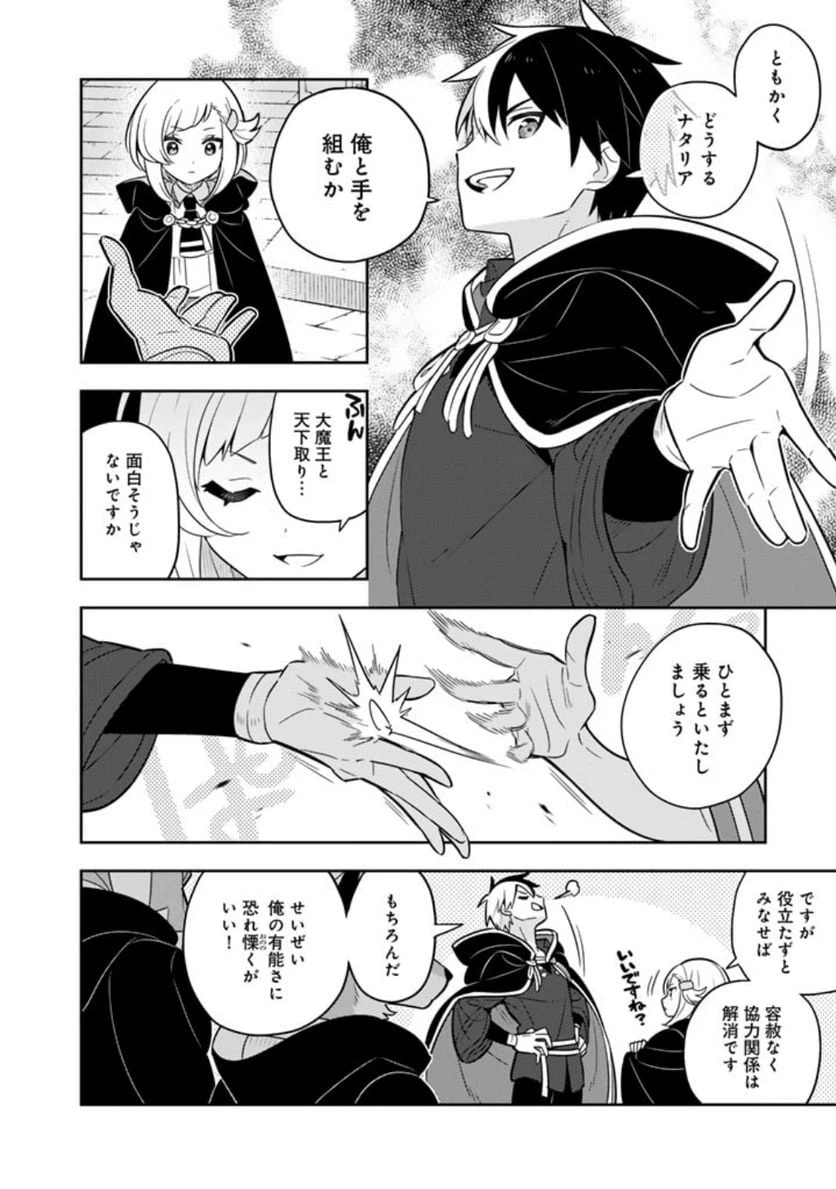 ページ 6 — 第69話