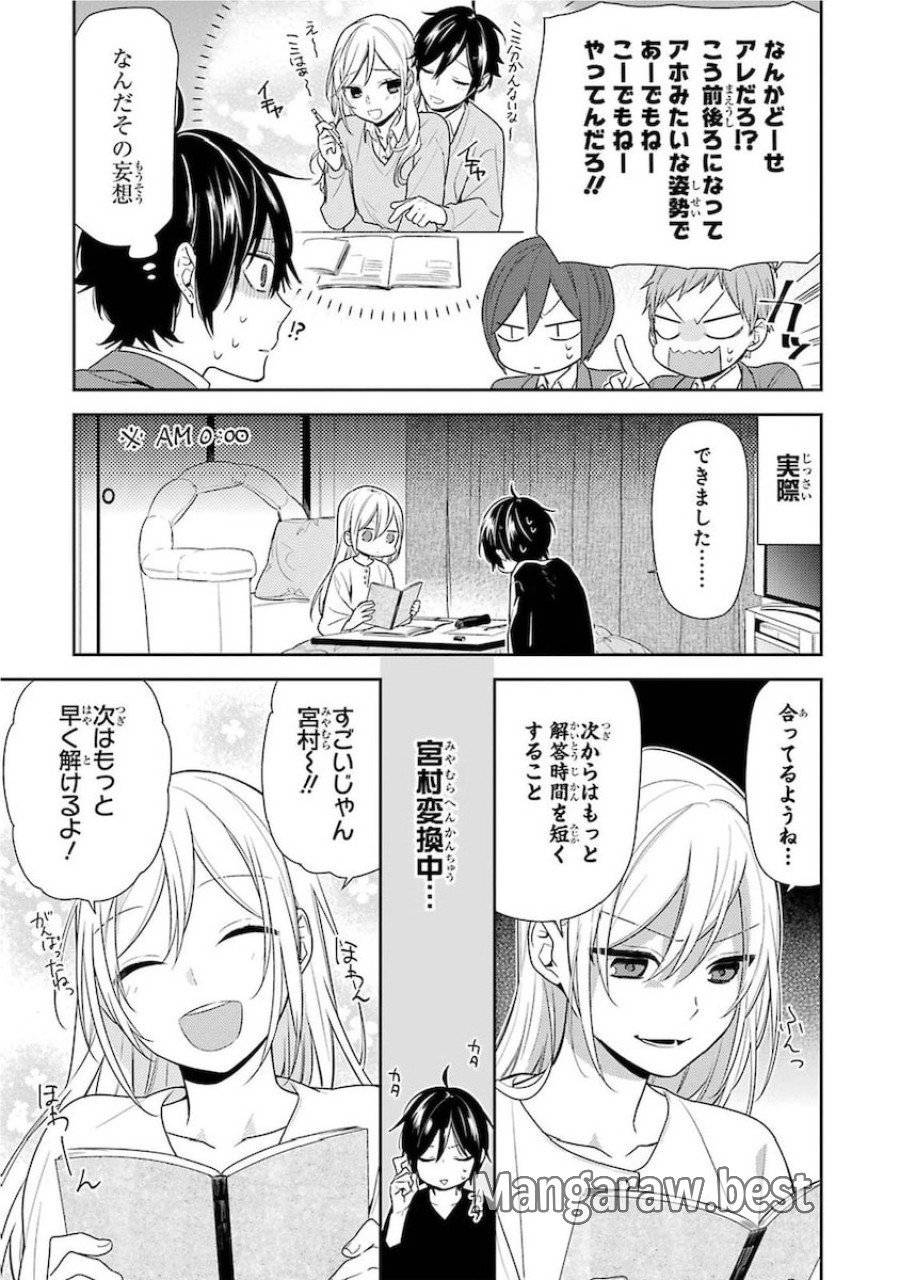 ページ 17 — 第71話
